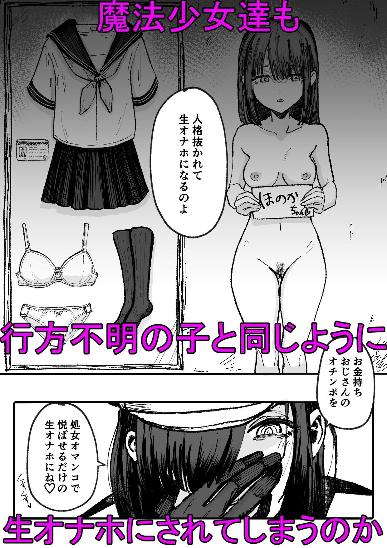 人格排泄魔法少女〜後輩の目の前で屈辱の尻穴反省会〜|ぱ〜みっしょん 人格排泄魔法少女〜後輩の目の前で屈辱の尻穴反省会〜|ぱ〜みっしょん