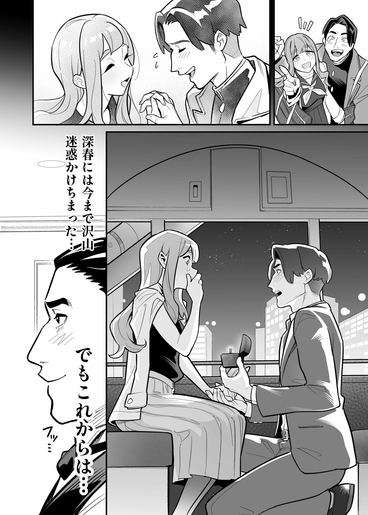 魂入れ替わり現象-case2本田深春の場合-｜あめのまち
