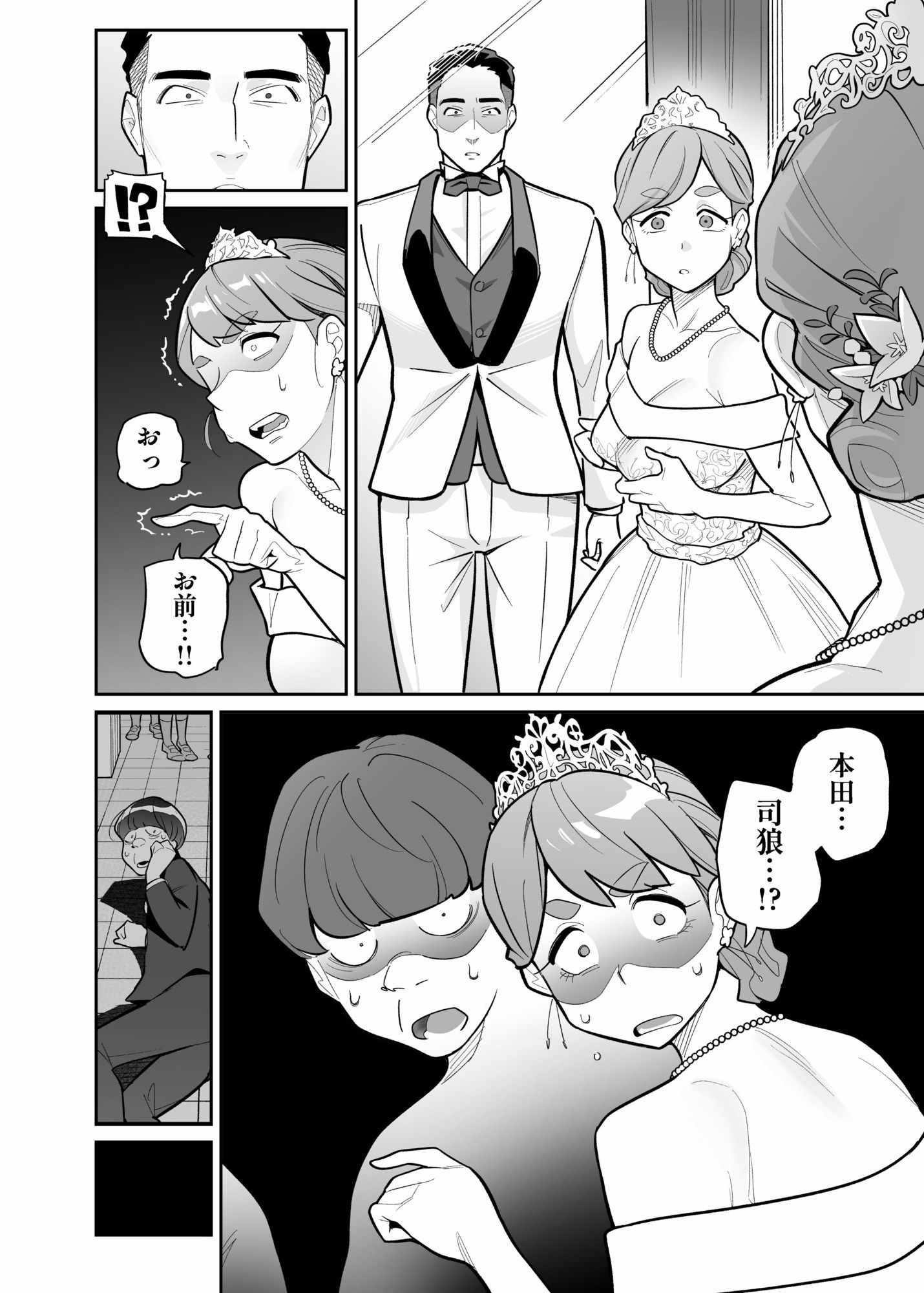 魂入れ替わり現象-case2本田深春の場合-｜あめのまち