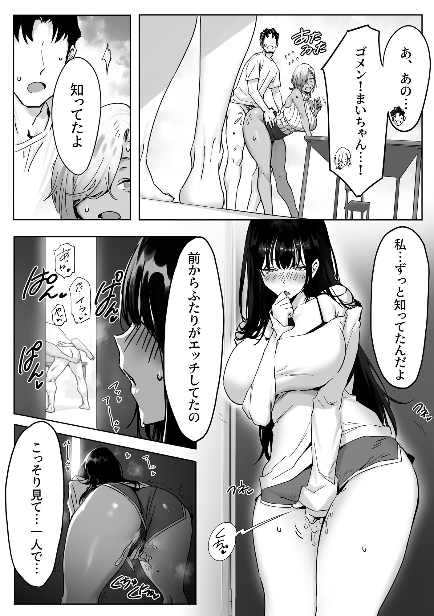 女ギャル上司と不倫する話3｜限界発電所