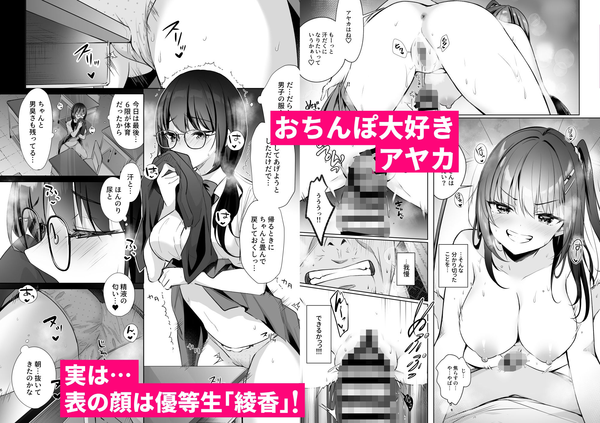 JKが押しかけてきた!ヤルしかねえ!! 〜 真夏の汗だくセックス 優等生綾香のウラオモテ 〜|ひさまくまこ JKが押しかけてきた!ヤルしかねえ!! 〜 真夏の汗だくセックス 優等生綾香のウラオモテ 〜|ひさまくまこ
