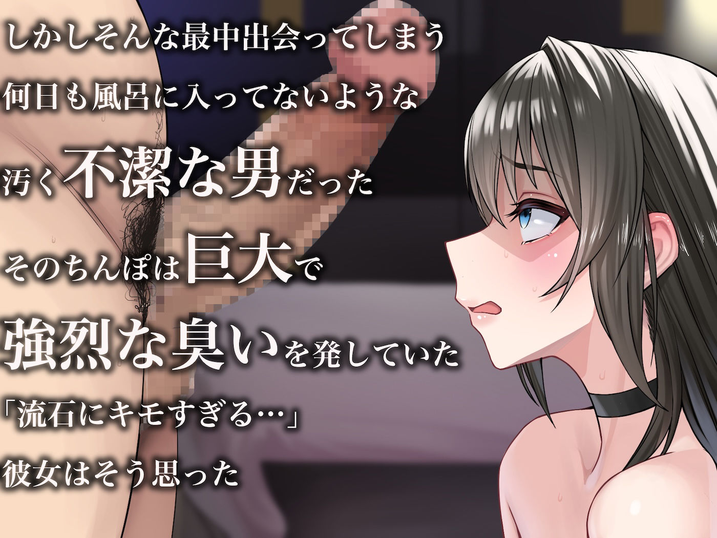 パパ活で荒稼ぎする美人女子大生が激キモおじのちんぽに沼って抜け出せなくなる話｜どぅ（なのはなジャム）