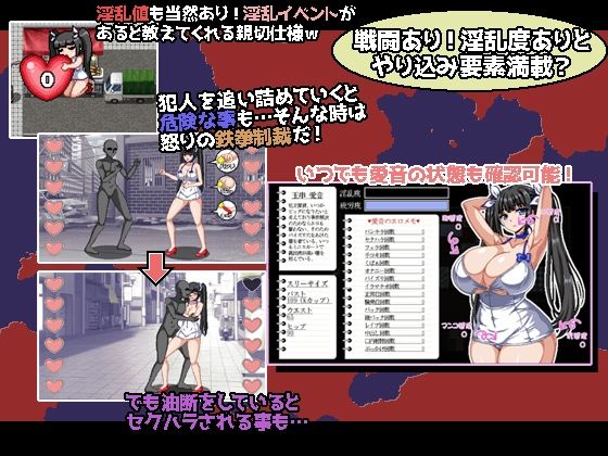 爆乳探偵！玉串愛音の事件簿｜ハリケーンドットコム