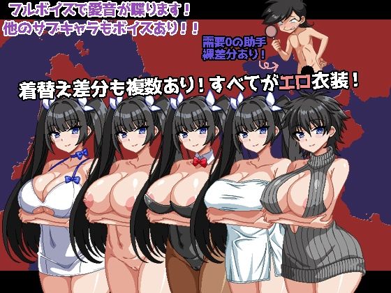 爆乳探偵！玉串愛音の事件簿｜ハリケーンドットコム