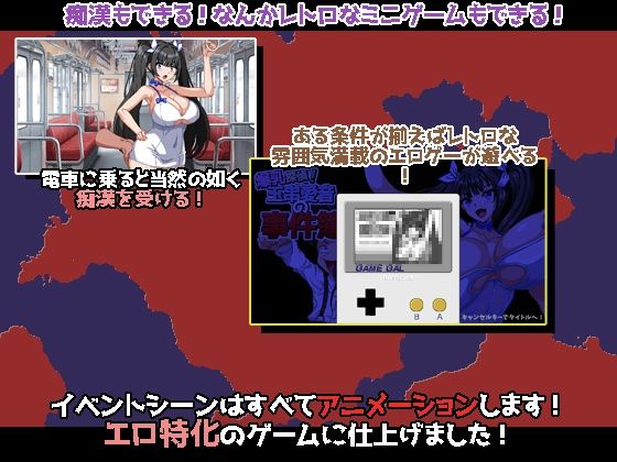 爆乳探偵！玉串愛音の事件簿｜ハリケーンドットコム