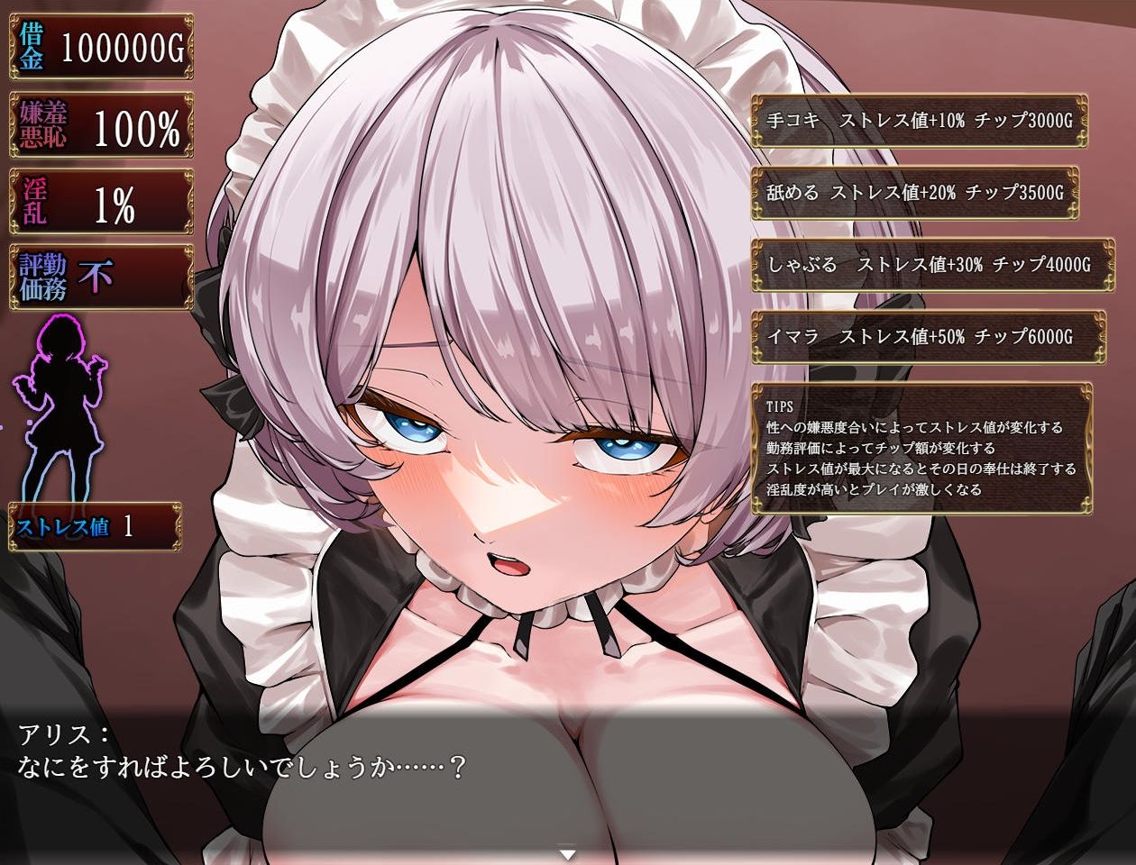 没落メイド 膣と毒薬｜dark.ryona.x15