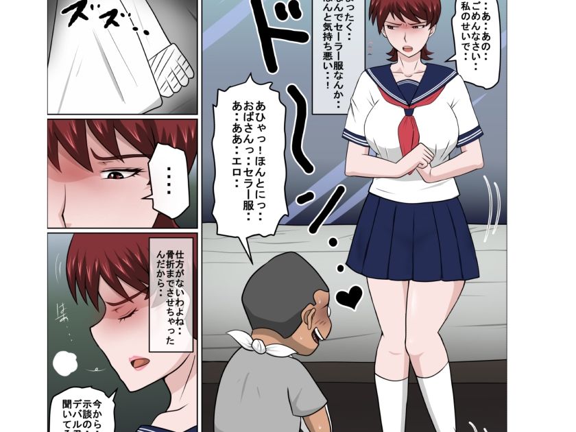 息子の同級生に枕営業物語10｜アルマロッソ