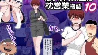 妻とチャラ男が消えたNTRベッドルーム｜あらくれ