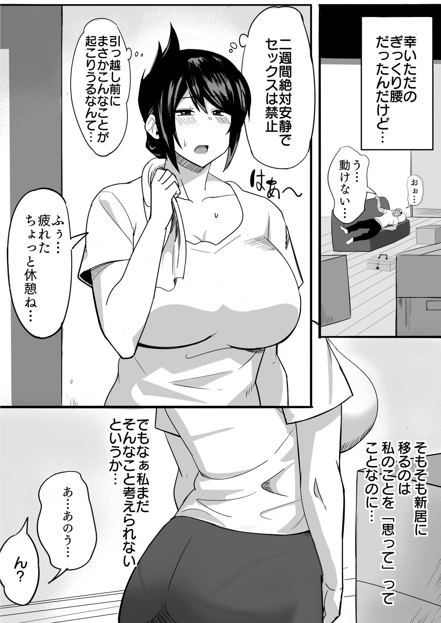 夫の甥っ子に雌穴気持ちよくされた結果…|なぬか堂 夫の甥っ子に雌穴気持ちよくされた結果…|なぬか堂