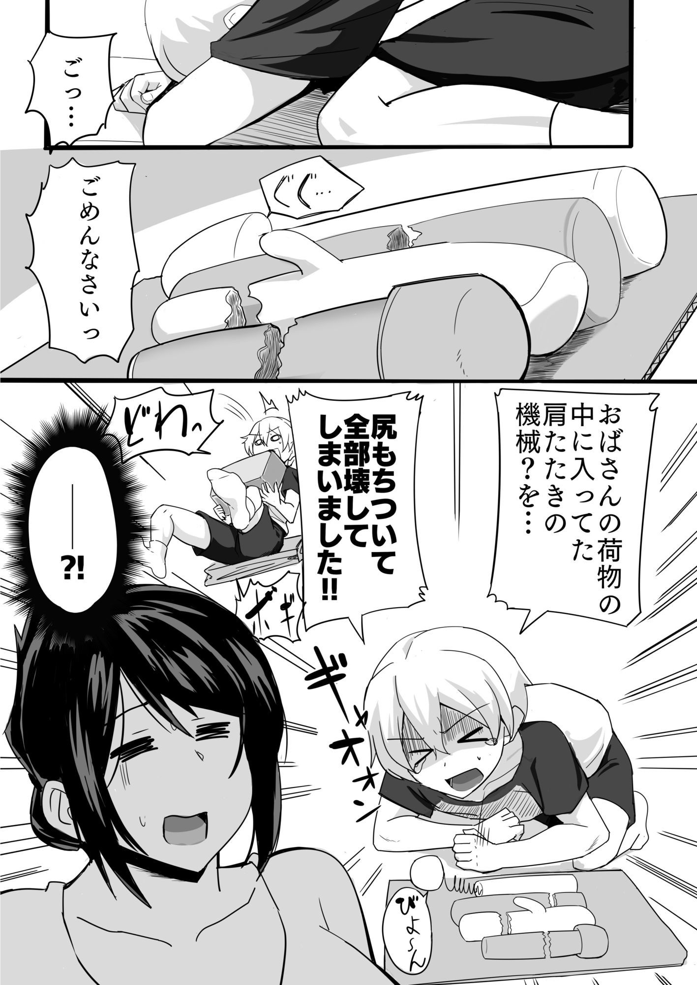 夫の甥っ子に雌穴気持ちよくされた結果…|なぬか堂 夫の甥っ子に雌穴気持ちよくされた結果…|なぬか堂