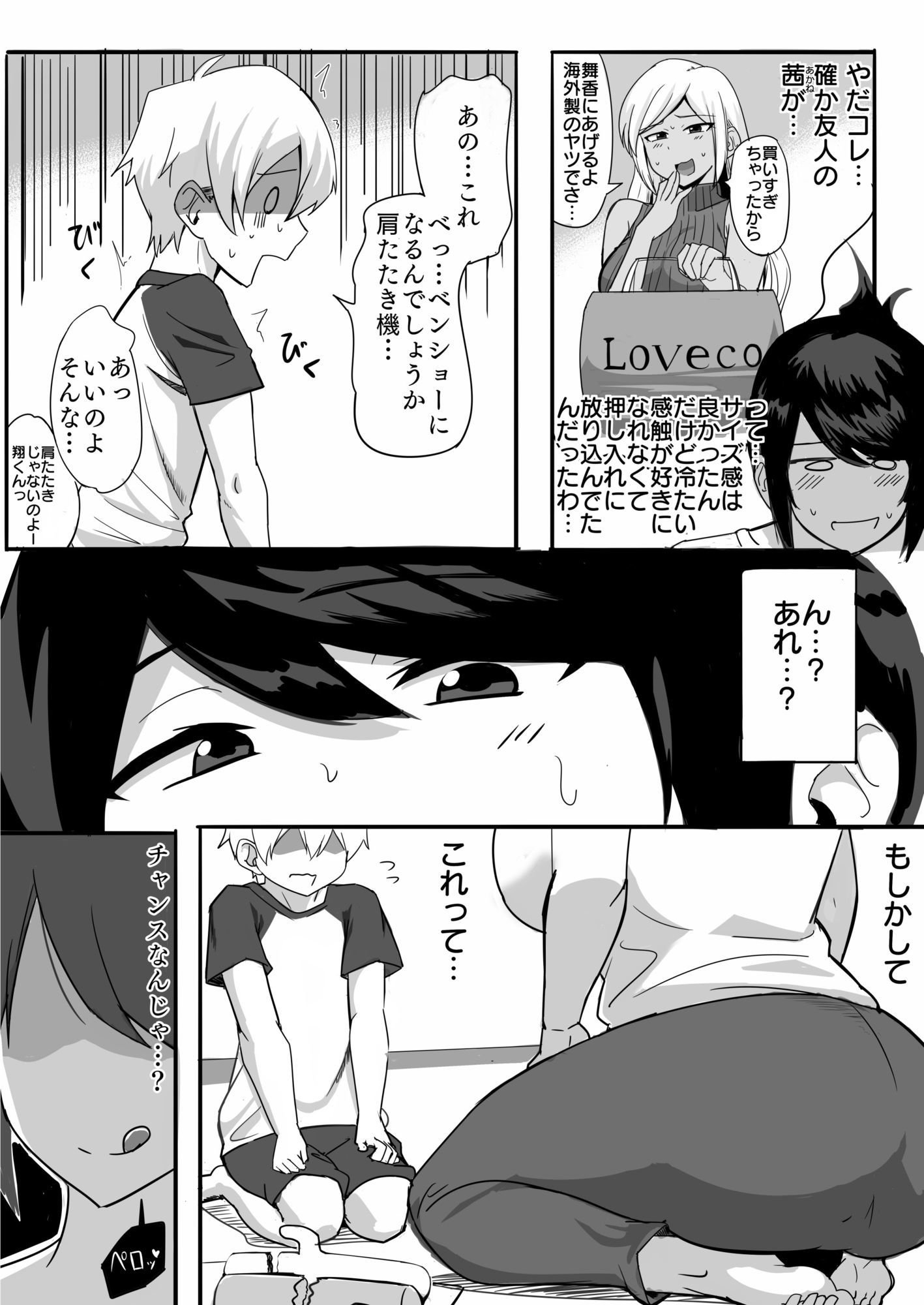 夫の甥っ子に雌穴気持ちよくされた結果…|なぬか堂 夫の甥っ子に雌穴気持ちよくされた結果…|なぬか堂