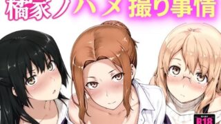 シュポ○キわからせえっち本｜にょるべえ