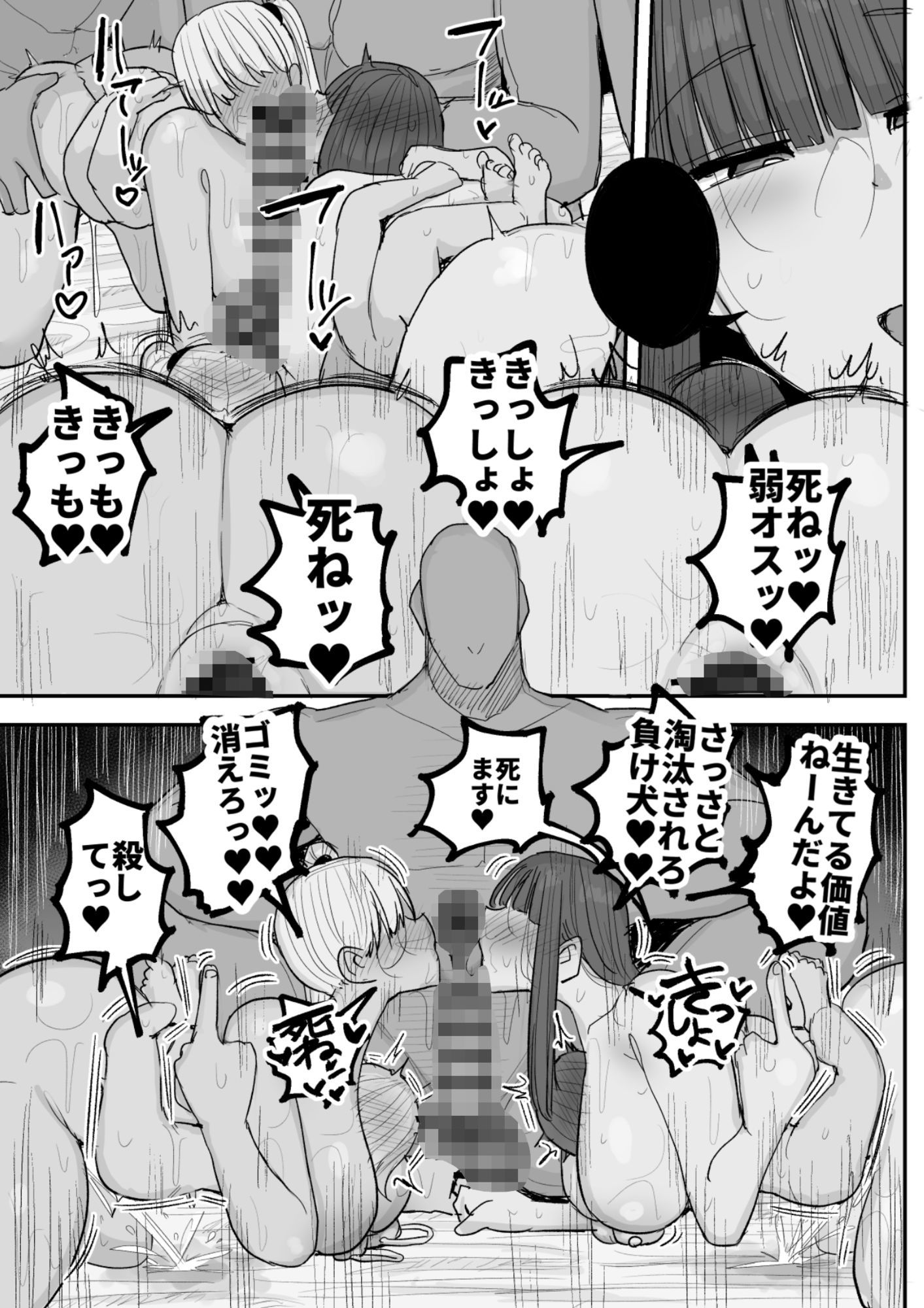 僕の彼女は上の階の強オスにボコボコにされてNTRれちゃいました｜えらい