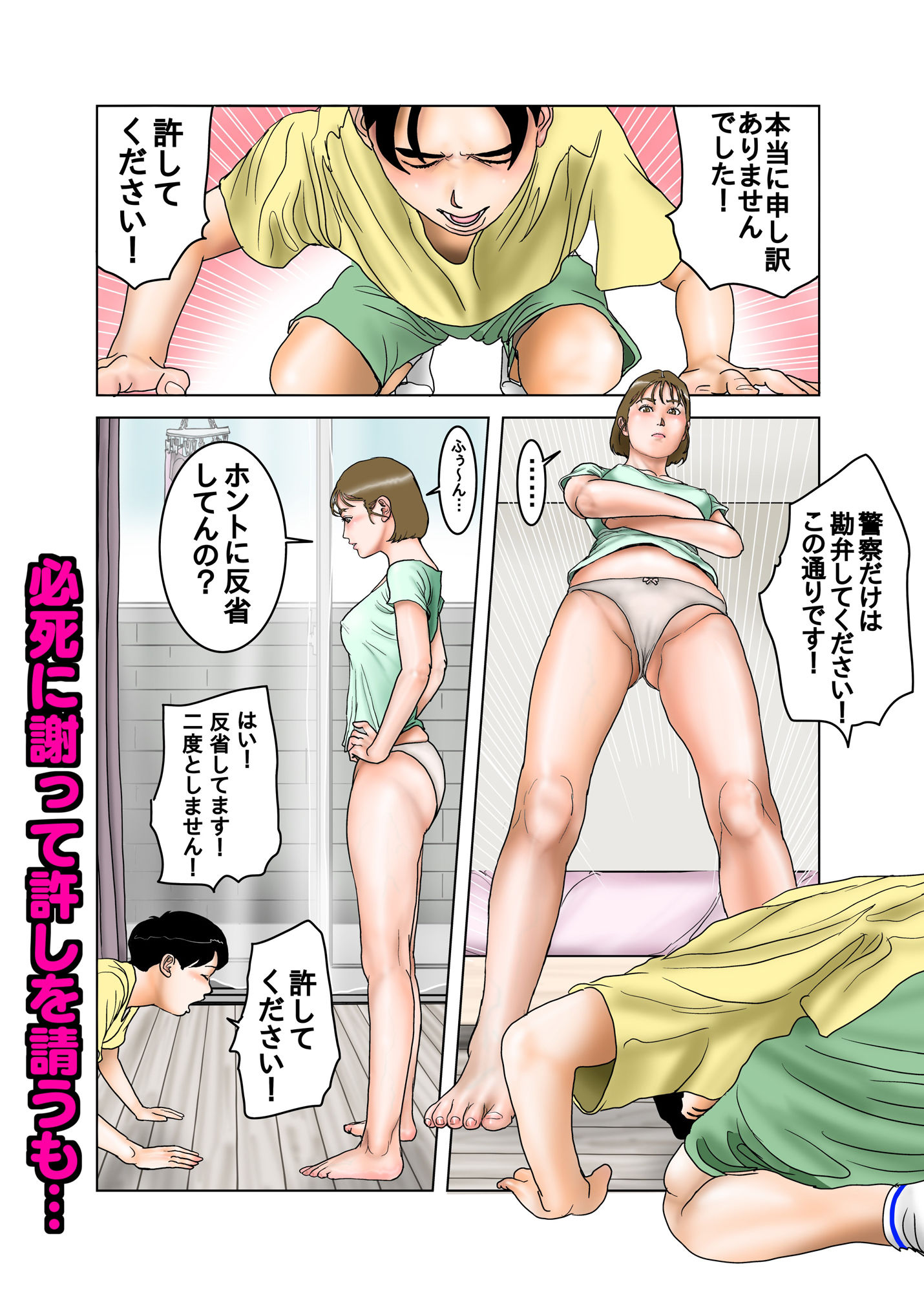 下着ドロボーと 美人でエッチな お姉さん｜exit↑