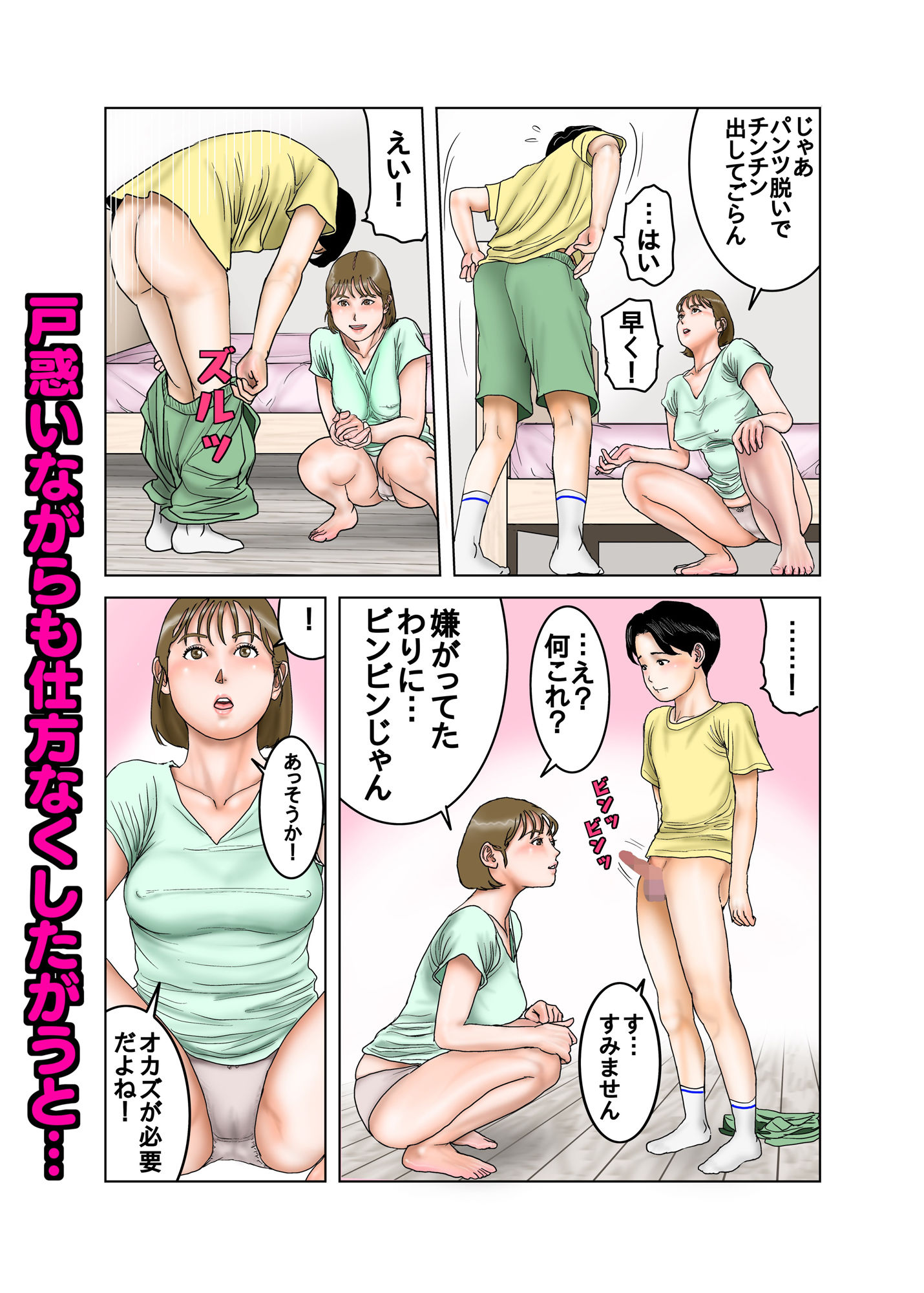 下着ドロボーと 美人でエッチな お姉さん｜exit↑