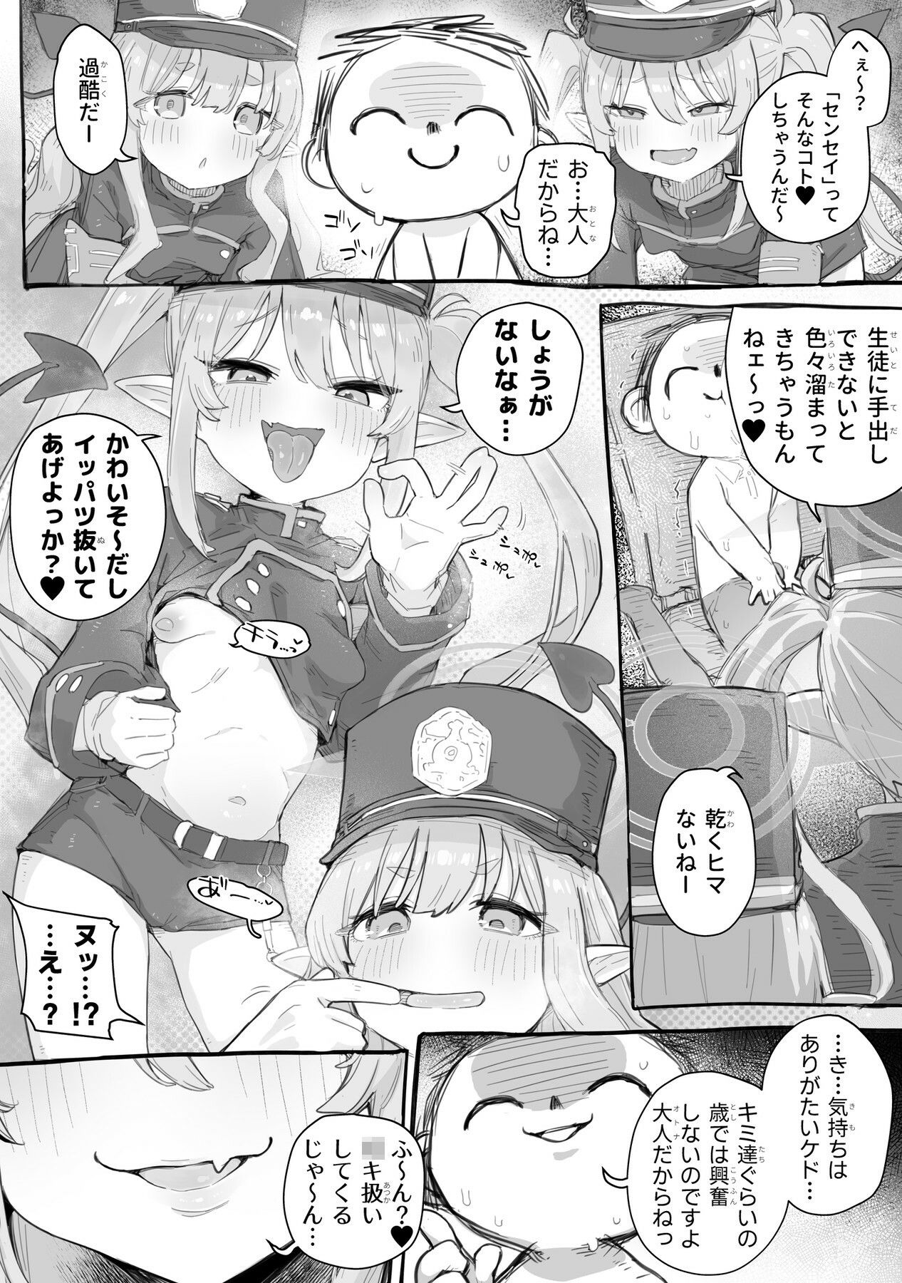 シュポ○キわからせえっち本｜にょるべえ