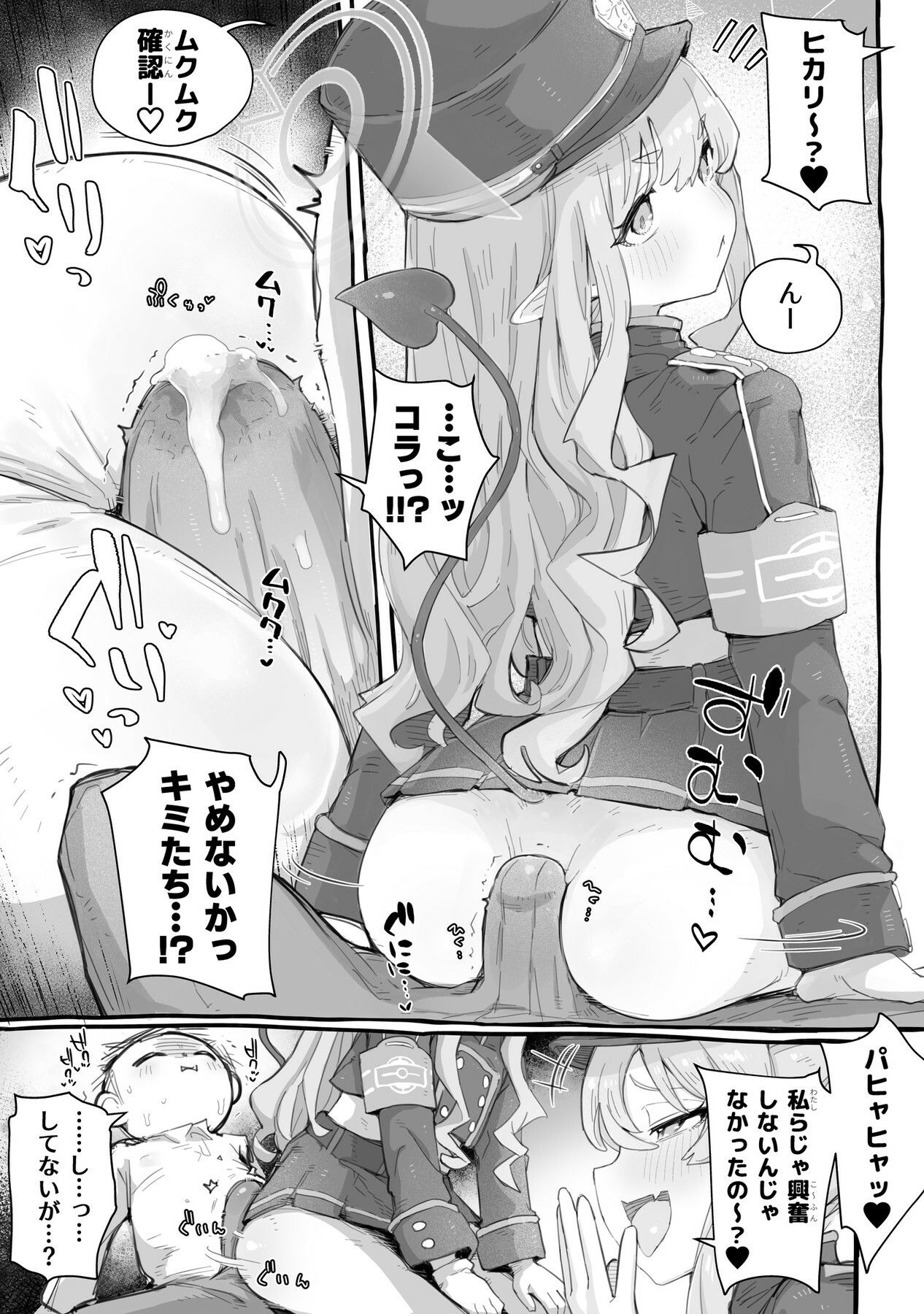 シュポ○キわからせえっち本｜にょるべえ