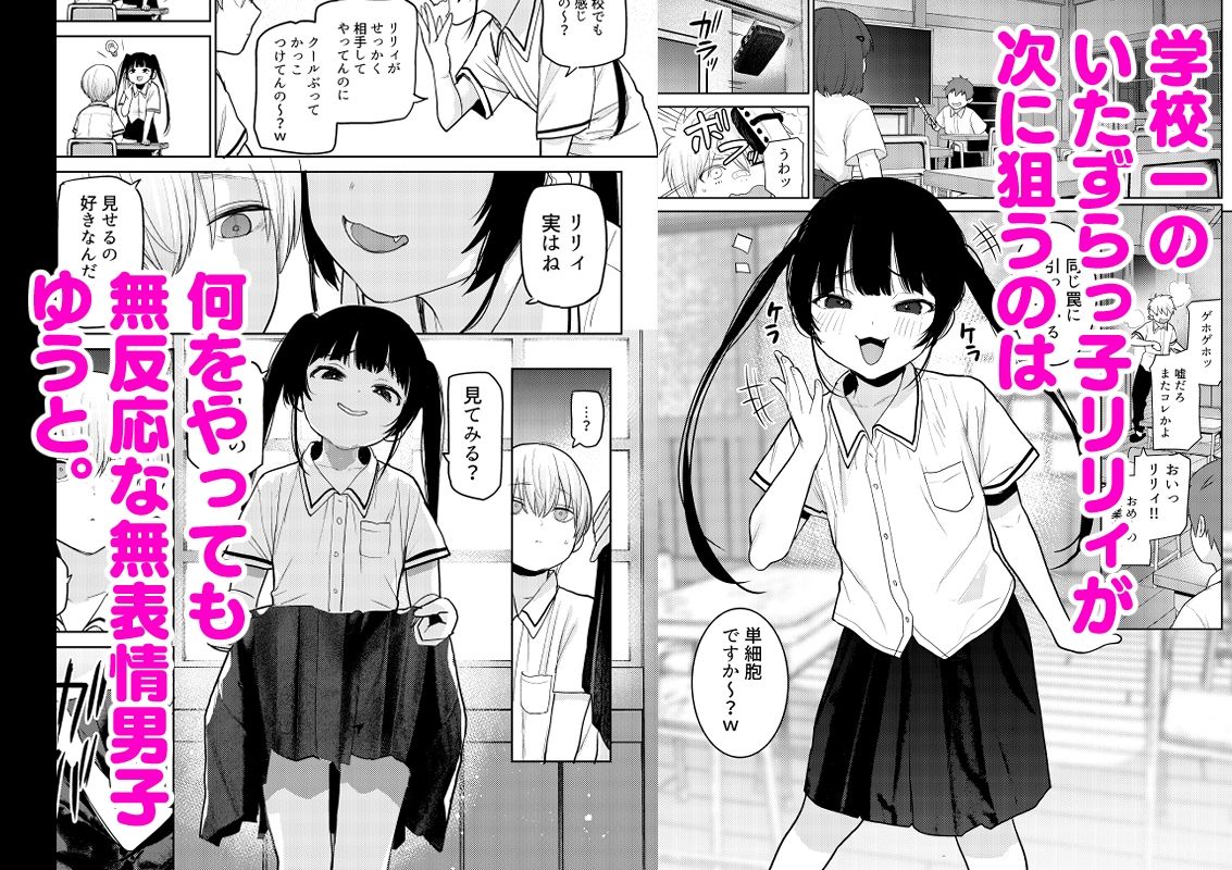 リリィちゃんの悪戯よりもスキなコト|あずせ リリィちゃんの悪戯よりもスキなコト|あずせ