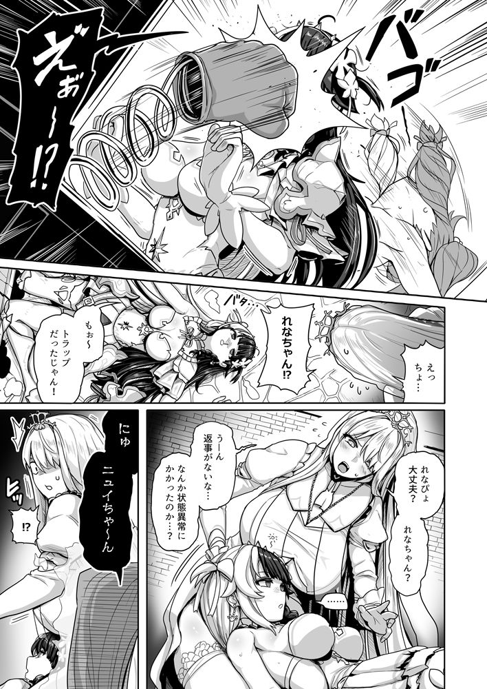 白き魔女の猫難|ヤルク 白き魔女の猫難|ヤルク
