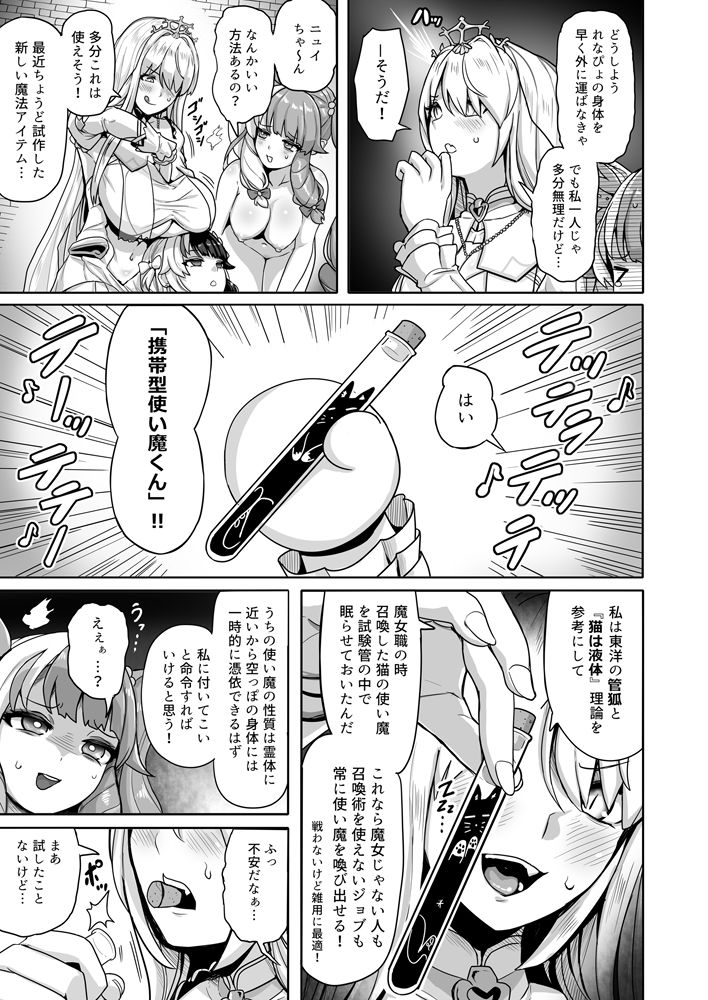 白き魔女の猫難|ヤルク 白き魔女の猫難|ヤルク