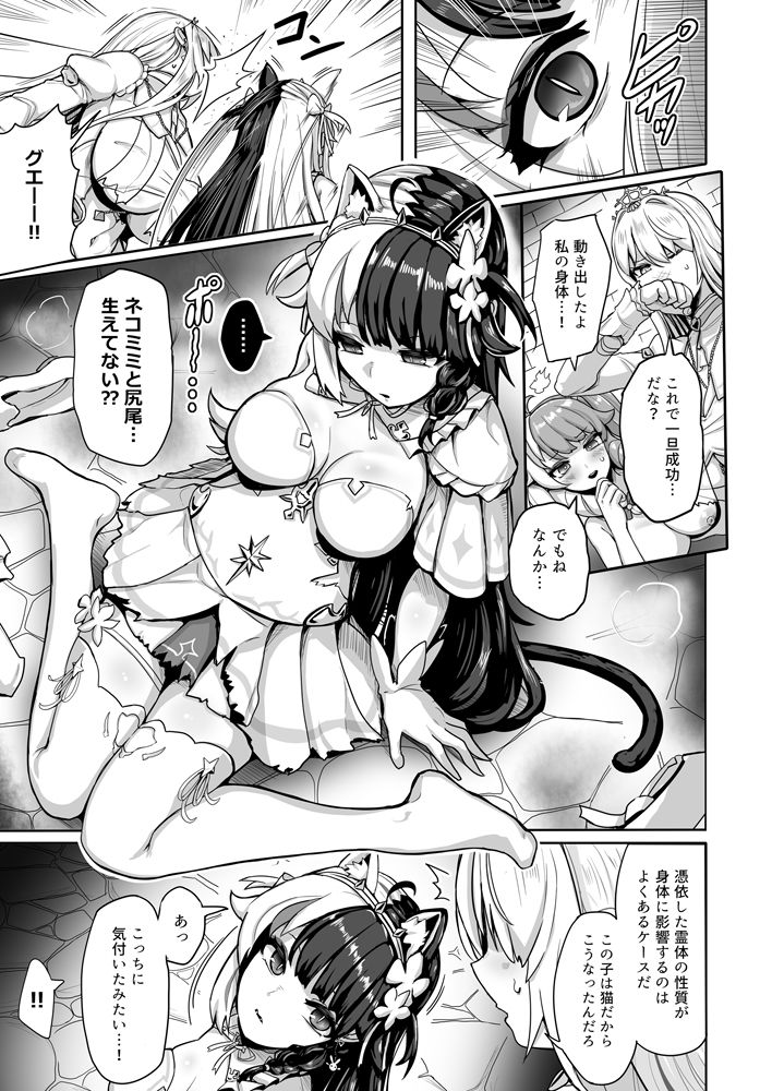白き魔女の猫難|ヤルク 白き魔女の猫難|ヤルク