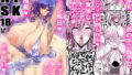 オナみて-私のオナニー見せてあげる-｜月ノ輪ガモ