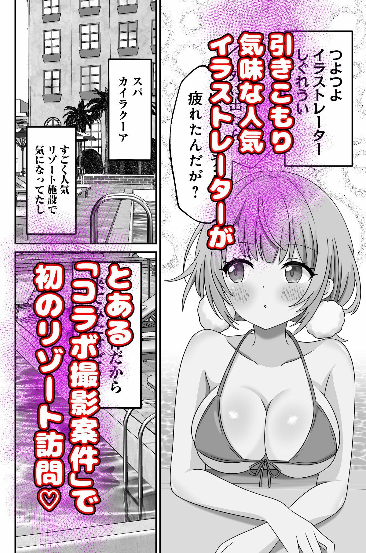 しぐれうい スパ・カイラクーア編｜あくありーむ