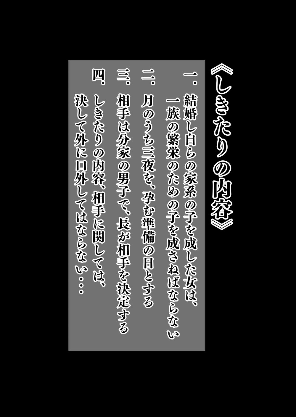 B級漫画14 一族のしきたり 後編｜bkyu
