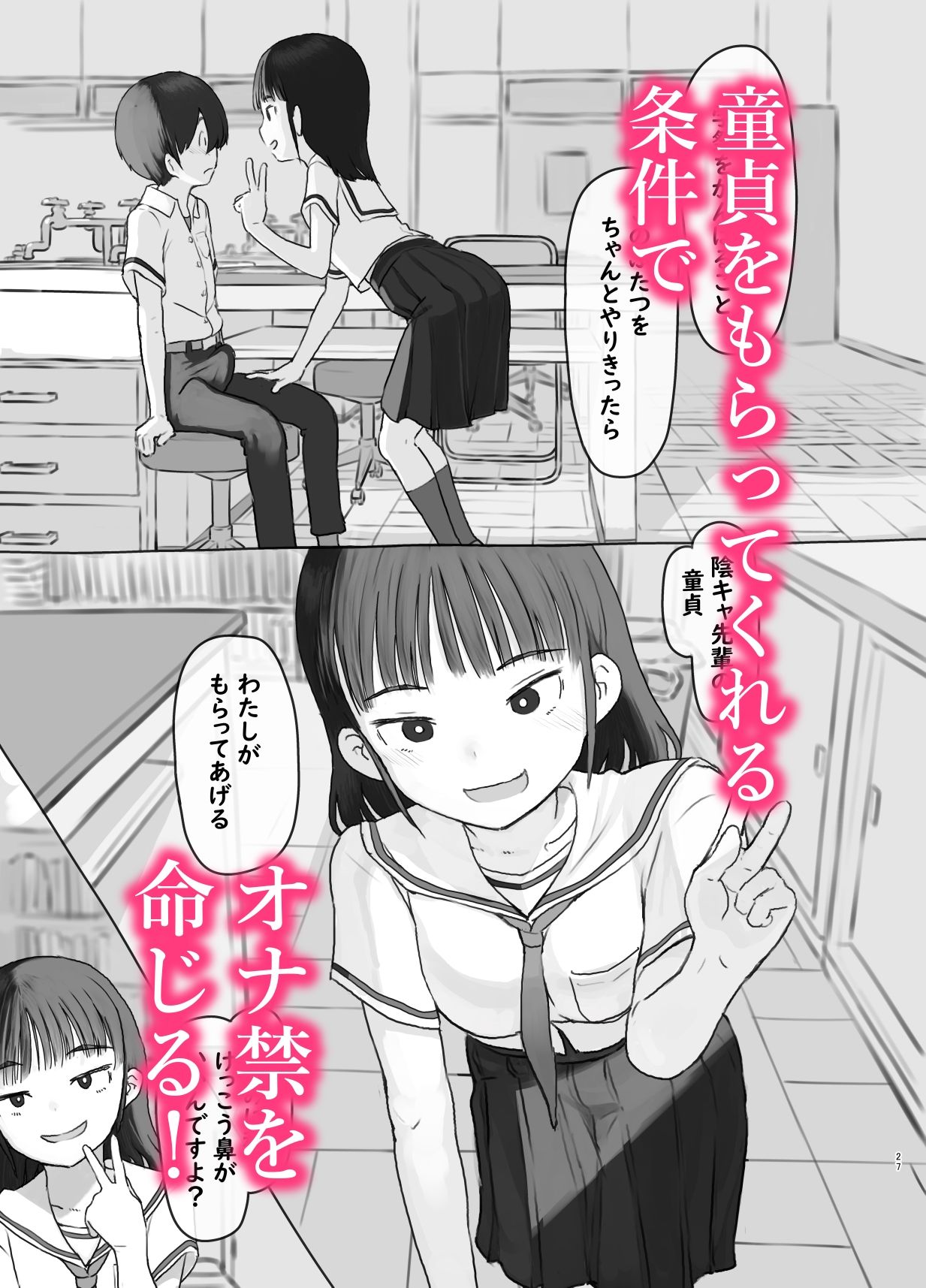 友達の妹｜ぬかじ