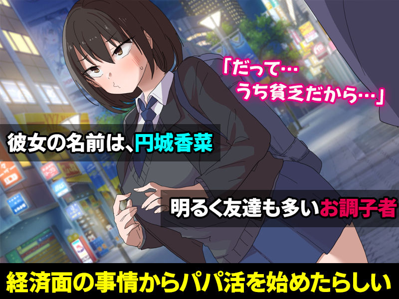 お調子者の教え子とパパ活契約をして生ハメセックスしまくる話。｜Umour