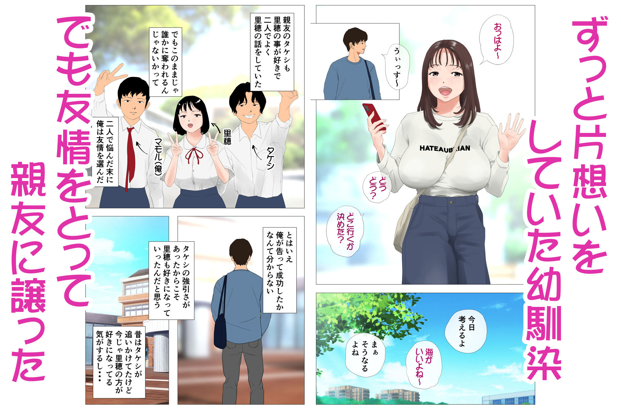 里穂ちゃん貸し出しするってよ｜Jの覚醒