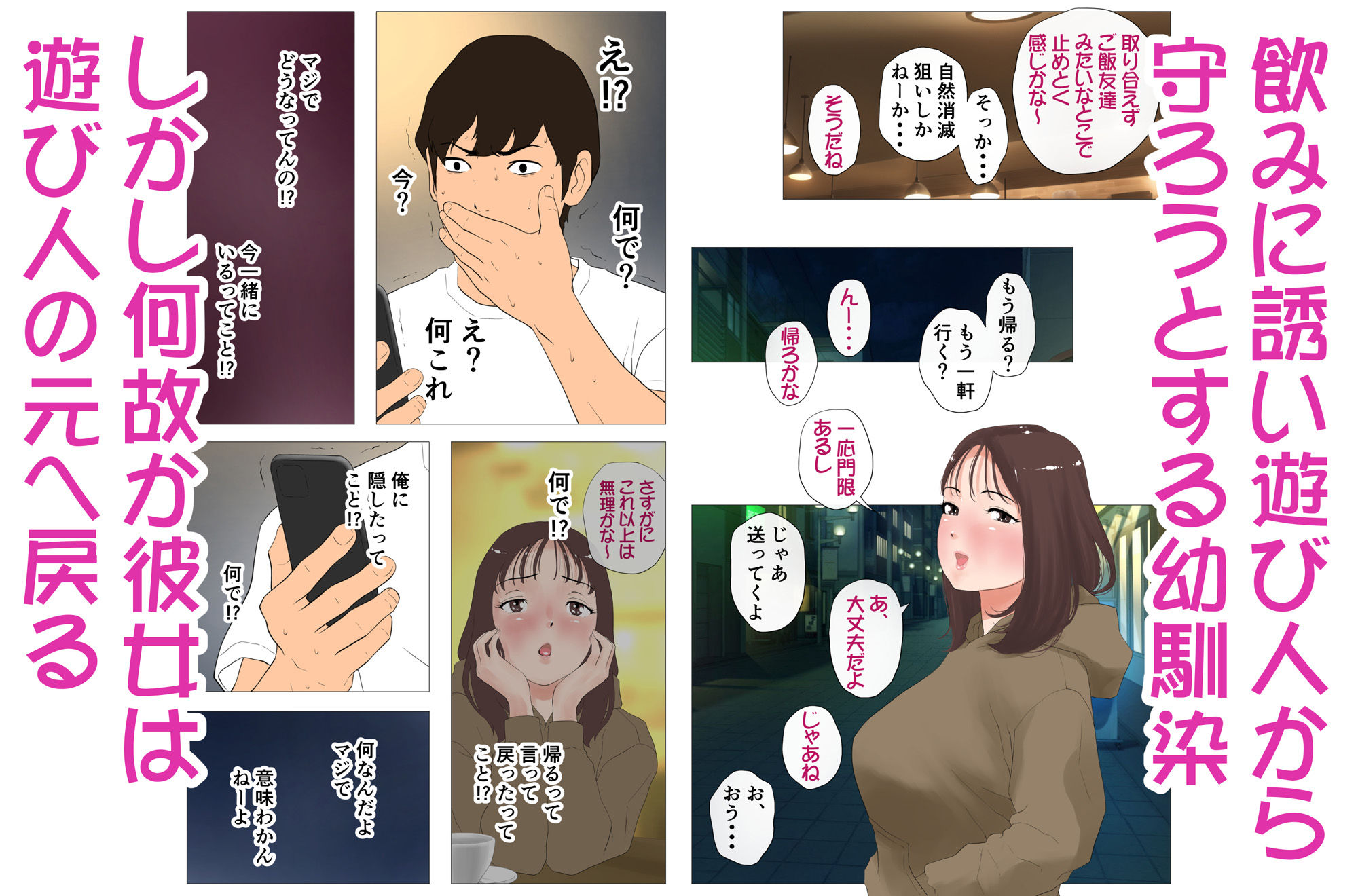 里穂ちゃん貸し出しするってよ｜Jの覚醒