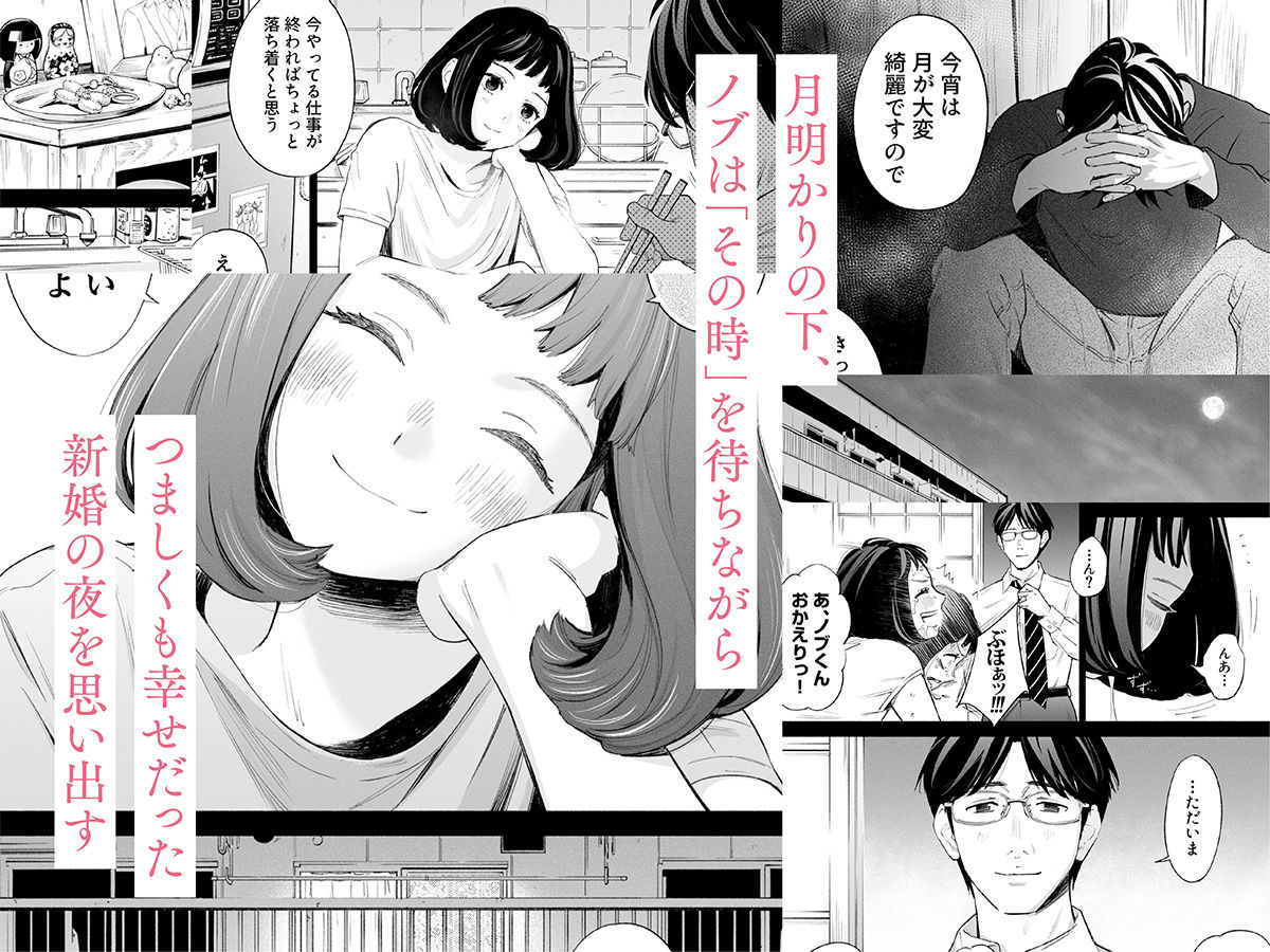 ハナミズキ 第三話「あの夜」|ロシナンテ ハナミズキ 第三話「あの夜」|ロシナンテ