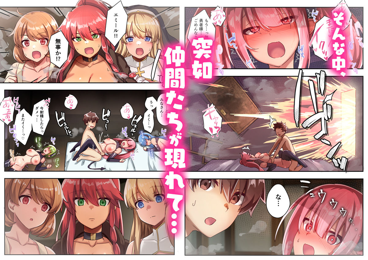 女性ばかりのパーティにヒーラーの僕が加入した結果3｜さとうちーふ