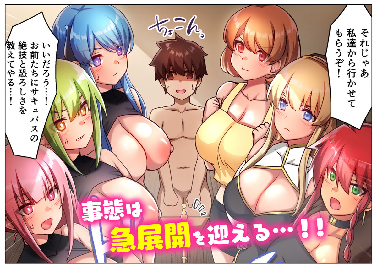 女性ばかりのパーティにヒーラーの僕が加入した結果3｜さとうちーふ