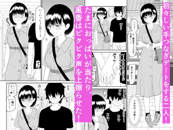 後輩オタク友達JKが可愛すぎるもんでっ!|虹照 後輩オタク友達JKが可愛すぎるもんでっ!|虹照