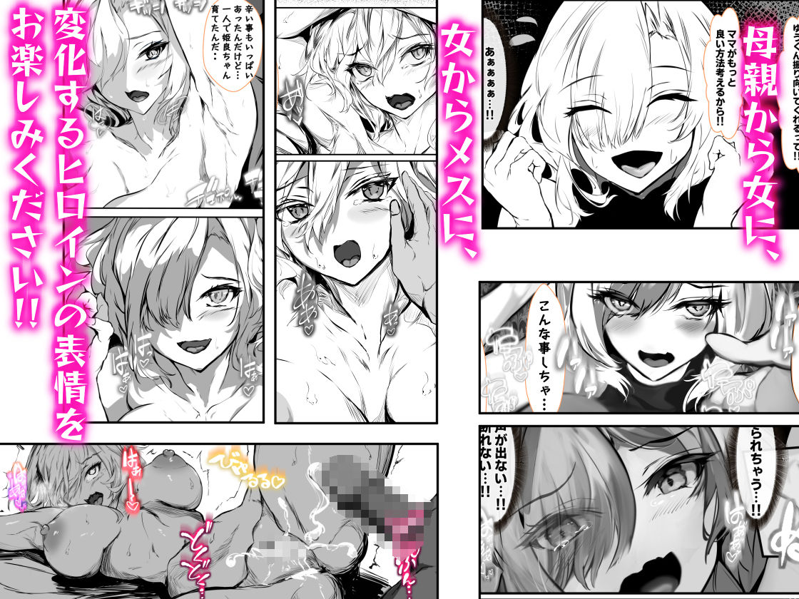 彼女のママが絶頂しまくって俺専用のメスに快楽堕ちする話|殿様ペンギン 彼女のママが絶頂しまくって俺専用のメスに快楽堕ちする話|殿様ペンギン