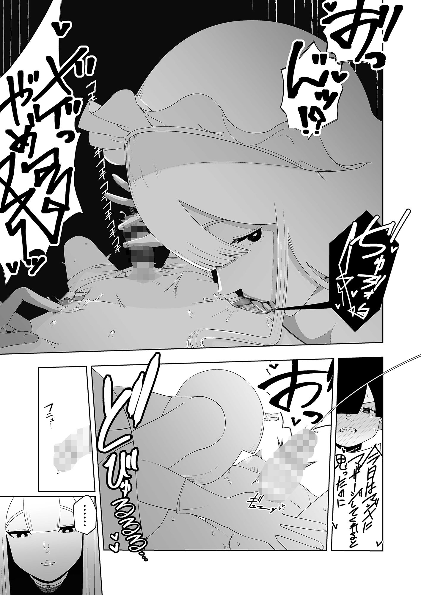 巨乳無表情でかメイドに無知な僕はナニカされてる。|イキヌキ。 巨乳無表情でかメイドに無知な僕はナニカされてる。|イキヌキ。