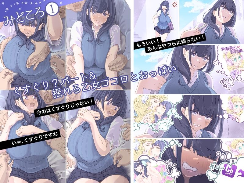 インフルエンサーのさいなん 〜ぱっつんちゃん編〜 フルカラーGIFアニ付き!|ぽる&ぱーな インフルエンサーのさいなん 〜ぱっつんちゃん編〜 フルカラーGIFアニ付き!|ぽる&ぱーな