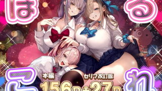 裏アカOLさんとセフレになって毎日生ハメセックス性活はじめました。｜やまなし娘。