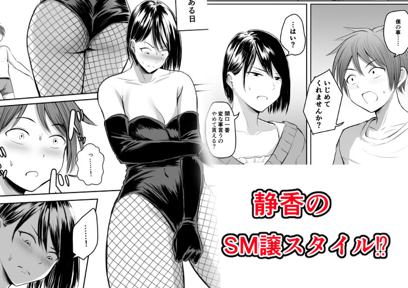 アプリでマッチングした堅物な元担任女教師と付き合いました!5|華火れん アプリでマッチングした堅物な元担任女教師と付き合いました!5|華火れん