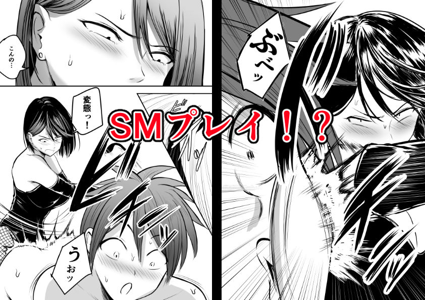 アプリでマッチングした堅物な元担任女教師と付き合いました!5|華火れん アプリでマッチングした堅物な元担任女教師と付き合いました!5|華火れん