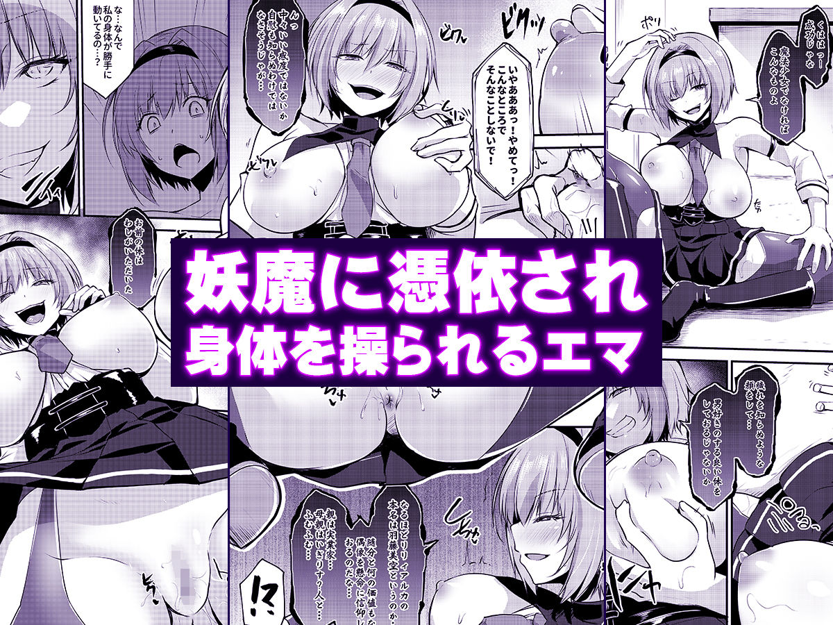 魔法少女セイントリリィ・汚染 〜妖魔に身体を乗っ取られた親友が異形化して魔法少女を悪に染めるまで〜|エルトリア 魔法少女セイントリリィ・汚染 〜妖魔に身体を乗っ取られた親友が異形化して魔法少女を悪に染めるまで〜|エルトリア