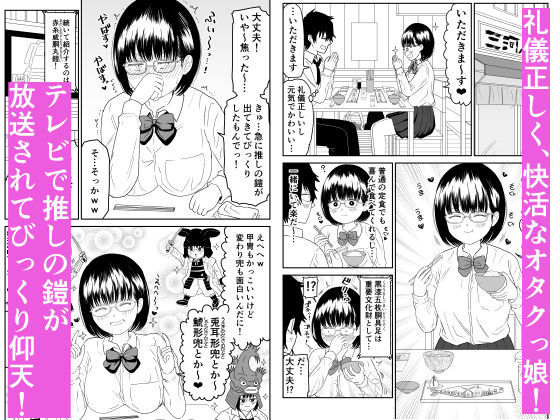後輩オタク友達JKが可愛すぎるもんでっ!2|虹照 後輩オタク友達JKが可愛すぎるもんでっ!2|虹照