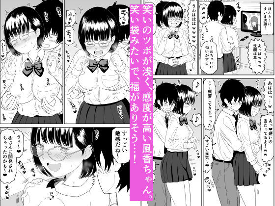 後輩オタク友達JKが可愛すぎるもんでっ!2|虹照 後輩オタク友達JKが可愛すぎるもんでっ!2|虹照