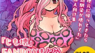 皆が狙ってる新卒ちゃんを寝取らせてみた 総集編【1〜4話】＋総集編限定話【1〜3話】｜たまごやき