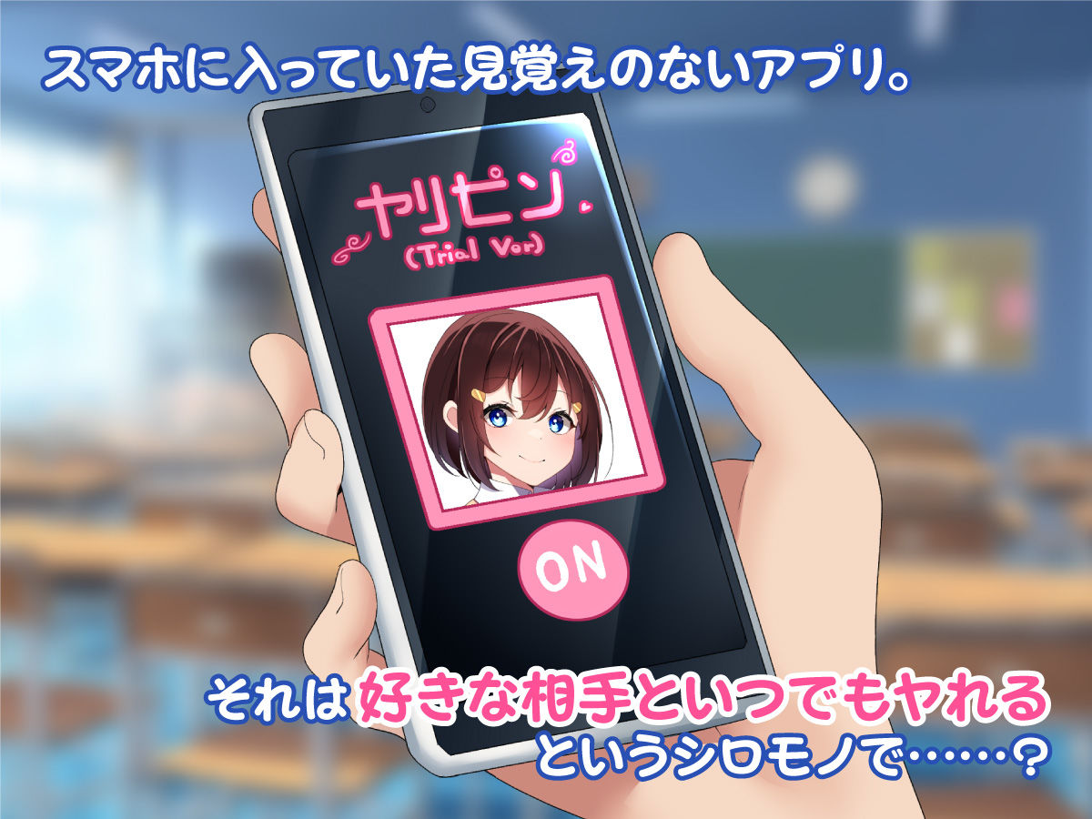 ヤリアプリ好きな娘選んで即ハメハーレム｜やまなし娘。