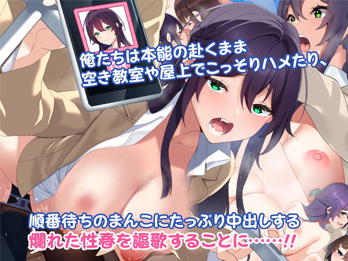 ヤリアプリ好きな娘選んで即ハメハーレム｜やまなし娘。