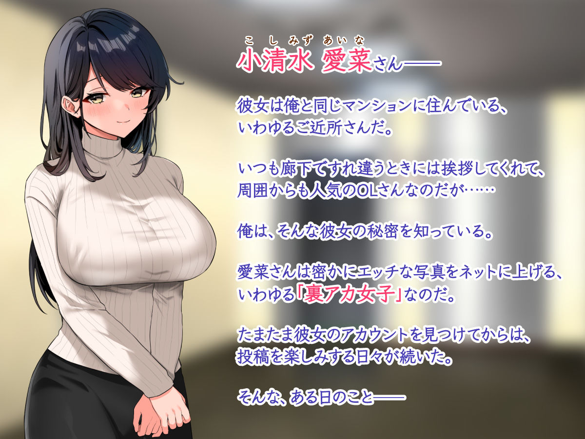 裏アカOLさんとセフレになって毎日生ハメセックス性活はじめました。｜やまなし娘。