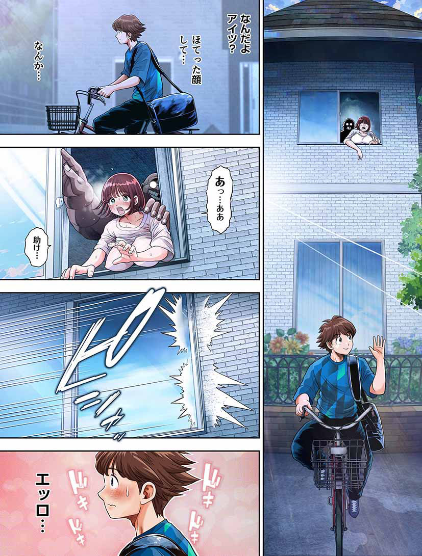 私は毎晩グロチン家庭教師に…種付けされてます。エピソード1.5|とろぷっち 私は毎晩グロチン家庭教師に…種付けされてます。エピソード1.5|とろぷっち